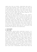 [사회복지정책론]우리나라의 사회복지정책 중 보편주의에 대표적인 정책과 선택주의에 대표적인 정책 하나를 소개하고, 장단점과 개선방안을 기술하시오-3