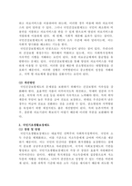[사회복지정책론]우리나라의 사회복지정책 중 보편주의에 대표적인 정책과 선택주의에 대표적인 정책 하나를 소개하고, 장단점과 개선방안을 기술하시오-4
