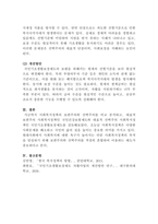 [사회복지정책론]우리나라의 사회복지정책 중 보편주의에 대표적인 정책과 선택주의에 대표적인 정책 하나를 소개하고, 장단점과 개선방안을 기술하시오-5