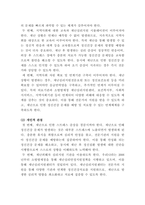 [정신건강론]지역사회에서?일어나는?재난상황으로?인해?주민들에게는?어떠한?정신건강?문제가?발생할?수?있으며?이러한?재난으로?인한?정신건강?문제를?예방하기?위한?방안?또는?치료적?개입?방법을?정책적?관점과?실천적(개인적)?관점에서?기술하시오-4