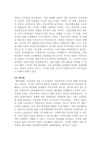 [사회복지법제와실천]엘리자베스 빈민법(1601)과 개정빈민법(1834)의 특징과 차이에 대하여 설명하고, 빈곤이 국가의 책임 혹은 개인의 도덕적 문제인지 자신의 의견을 제시하시오-3