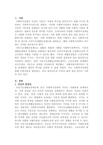 [사회복지정책론]현재 시행되고 있는 사회복지정책(아동수당, 기초연금, 근로장려세제 등) 중 하나를 예시로 들어, 그 정책에 담겨있는 사회복지정책이 추구하는 가치를 3가지 이상 설명하고, 이에 대한 자신의 의견을 구체적으로 서술하시오-2