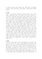 [사회복지정책론]현재 시행되고 있는 사회복지정책(아동수당, 기초연금, 근로장려세제 등) 중 하나를 예시로 들어, 그 정책에 담겨있는 사회복지정책이 추구하는 가치를 3가지 이상 설명하고, 이에 대한 자신의 의견을 구체적으로 서술하시오-3