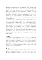 [사회복지정책론]현재 시행되고 있는 사회복지정책(아동수당, 기초연금, 근로장려세제 등) 중 하나를 예시로 들어, 그 정책에 담겨있는 사회복지정책이 추구하는 가치를 3가지 이상 설명하고, 이에 대한 자신의 의견을 구체적으로 서술하시오-4