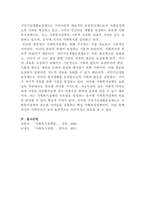 [사회복지정책론]현재 시행되고 있는 사회복지정책(아동수당, 기초연금, 근로장려세제 등) 중 하나를 예시로 들어, 그 정책에 담겨있는 사회복지정책이 추구하는 가치를 3가지 이상 설명하고, 이에 대한 자신의 의견을 구체적으로 서술하시오-5