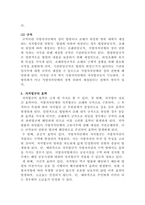 [사회복지법제와실천]지방자치단체의 자치법규에 대하여 서술하시오-4