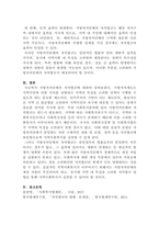 [사회복지법제와실천]지방자치단체의 자치법규에 대하여 서술하시오-5