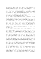 [사회복지실천기술론]잔여적 사회복지실천과 제도적 사회복지실천의 차이를 설명하고, 한가지 사례를 선택하여, 두 과점에서 분석하고, 두 가지 사회복지실천 중에서 자신이 지지하는 입장을 논하시오-3