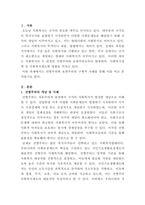 [사회복지학개론]사회복지의 두 관점인 선별주의와 보편주의를 예를 들어 설명하고 비교한 후 자신의 생각을 서술하시오-2