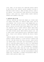 [사회복지학개론]사회복지의 두 관점인 선별주의와 보편주의를 예를 들어 설명하고 비교한 후 자신의 생각을 서술하시오-3