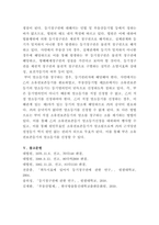[부동산법제]甲이 자신의 소유권을 회복하기 위한 등기청구권의 내용 및 법적 성질, 그리고 그 법적 성질을 구별하는 실익을 설명하시오-8
