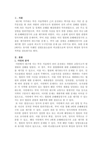 [소송과강제집행]대구에 사는 甲은 졸업식을 위해 KTX를 타고 대학로에 있는 한국방송통신대학교 본교로 출발하였다-2