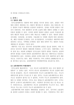 [소송과강제집행]대구에 사는 甲은 졸업식을 위해 KTX를 타고 대학로에 있는 한국방송통신대학교 본교로 출발하였다-3