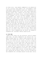 [소송과강제집행]대구에 사는 甲은 졸업식을 위해 KTX를 타고 대학로에 있는 한국방송통신대학교 본교로 출발하였다-4