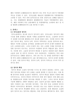 [소송과강제집행]대구에 사는 甲은 졸업식을 위해 KTX를 타고 대학로에 있는 한국방송통신대학교 본교로 출발하였다-5