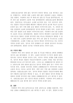 [소송과강제집행]대구에 사는 甲은 졸업식을 위해 KTX를 타고 대학로에 있는 한국방송통신대학교 본교로 출발하였다-7