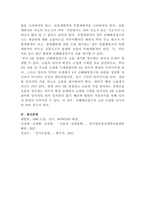 [소송과강제집행]대구에 사는 甲은 졸업식을 위해 KTX를 타고 대학로에 있는 한국방송통신대학교 본교로 출발하였다-8