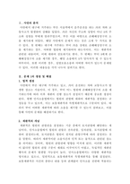 [소송과강제집행]서울역에서 내린 후 乙이 운전하는 택시를 타고 학교로 가다, 음주운전을 한 丙이 운전하는 차와 교통사고가 발생하여 전치 4주의 상해를 입었다-2