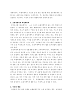 [소송과강제집행]서울역에서 내린 후 乙이 운전하는 택시를 타고 학교로 가다, 음주운전을 한 丙이 운전하는 차와 교통사고가 발생하여 전치 4주의 상해를 입었다-3