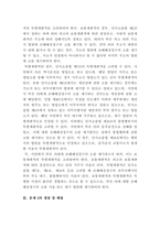 [소송과강제집행]서울역에서 내린 후 乙이 운전하는 택시를 타고 학교로 가다, 음주운전을 한 丙이 운전하는 차와 교통사고가 발생하여 전치 4주의 상해를 입었다-4