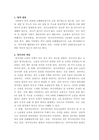 [소송과강제집행]서울역에서 내린 후 乙이 운전하는 택시를 타고 학교로 가다, 음주운전을 한 丙이 운전하는 차와 교통사고가 발생하여 전치 4주의 상해를 입었다-5