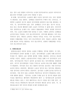 [소송과강제집행]서울역에서 내린 후 乙이 운전하는 택시를 타고 학교로 가다, 음주운전을 한 丙이 운전하는 차와 교통사고가 발생하여 전치 4주의 상해를 입었다-6