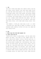 [헌법논증이론] ‘외국에 p라는 내용의 법률 L′이 있다’는 것 자체가 ‘우리나라에서 p라는 내용의 법률 L을 입법하는 것은 합헌이다’라는 헌법규범명제를 찬성하는 총체적이고 독자적인 논거가 된다-2