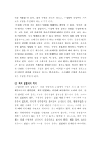 [헌법논증이론] ‘외국에 p라는 내용의 법률 L′이 있다’는 것 자체가 ‘우리나라에서 p라는 내용의 법률 L을 입법하는 것은 합헌이다’라는 헌법규범명제를 찬성하는 총체적이고 독자적인 논거가 된다-3