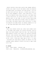 [헌법논증이론] ‘외국에 p라는 내용의 법률 L′이 있다’는 것 자체가 ‘우리나라에서 p라는 내용의 법률 L을 입법하는 것은 합헌이다’라는 헌법규범명제를 찬성하는 총체적이고 독자적인 논거가 된다-5