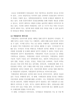 [국제인권법]유엔의 인권보장 체계 중, 인권이사회가 주도하는 ‘특별절차’ 전반에 대해 설명하라2-3