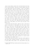 [국제인권법]유엔의 인권보장 체계 중, 인권이사회가 주도하는 ‘특별절차’ 전반에 대해 설명하라2-5
