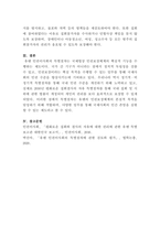[국제인권법]유엔의 인권보장 체계 중, 인권이사회가 주도하는 ‘특별절차’ 전반에 대해 설명하라2-7