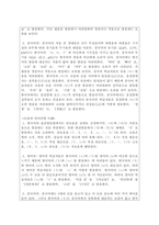 대조언어학-2