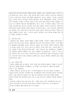 외국어로서의 한국어이해교육론-읽기 교육 모형 세 가지를 정리하고, 각 모형의 장점을 기술해 보세요.-2