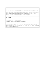 외국어로서의 한국어이해교육론-읽기 교육 모형 세 가지를 정리하고, 각 모형의 장점을 기술해 보세요.-3