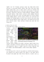 인공지능과 저작권 이슈 [인공지능,저작권,AI 저작권,AI 창작물]-3