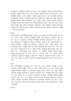 인공지능과 저작권 이슈 [인공지능,저작권,AI 저작권,AI 창작물]-6