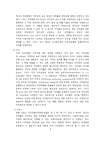 인공지능과 저작권 이슈 [인공지능,저작권,AI 저작권,AI 창작물]-7