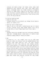 인공지능과 저작권 이슈 [인공지능,저작권,AI 저작권,AI 창작물]-10