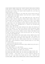외국어로서의 한국어능력평가론-표준화 언어시험 중 좋은 문항과 나쁜 문항을 하나씩 선택해, 문항 분석 및 평가 기준에 따라 왜 좋은 문항이고 나쁜 문항인지 설명하시오.-2
