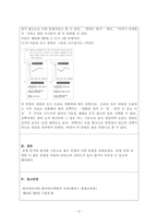 외국어로서의 한국어능력평가론-표준화 언어시험 중 좋은 문항과 나쁜 문항을 하나씩 선택해, 문항 분석 및 평가 기준에 따라 왜 좋은 문항이고 나쁜 문항인지 설명하시오.-3