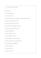 휴비스 역대면접기출 면접노하우-3