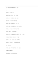 아성다이소 역대면접기출 면접노하우-3