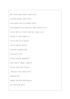 아성다이소 역대면접기출 면접노하우-4
