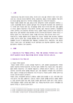 [고위험모아간호학] 2022년 간호학과 중간과제물, (1) 아동간호사의 주요 역할, 윤리적 딜레마의 예시와 해결 방안, (2) 고위험 신생아를 분류하는 기준, 고위험 신생아의 호흡기능 유지 방법, (3) 중환아실 간호사가 갖추어야 할 능력, 태도 및 역할, 중환아실 아동의 정서적 요구를 충족시키는 데 도움이 될 수 있는 간호 중재-2