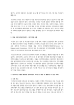 의료 사회복지실천모델(위기개입 모델, 해결 중심 모델, 인지 행동 모델) 1가지를 선택하여 클라이언트 사정 및 개입 시 활용할 수 있는 사례-3