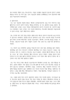 의료 사회복지실천모델(위기개입 모델, 해결 중심 모델, 인지 행동 모델) 1가지를 선택하여 클라이언트 사정 및 개입 시 활용할 수 있는 사례-4
