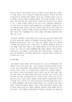의료 사회복지실천모델(위기개입 모델, 해결 중심 모델, 인지 행동 모델) 1가지를 선택하여 클라이언트 사정 및 개입 시 활용할 수 있는 사례-6