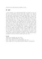 의료 사회복지실천모델(위기개입 모델, 해결 중심 모델, 인지 행동 모델) 1가지를 선택하여 클라이언트 사정 및 개입 시 활용할 수 있는 사례-7