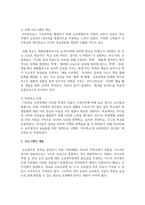 자신이 거주하고 있는 지역 내 지역사회복지 실천 프로그램이나 타지역의 지역사회복지 실천 프로그램을 선정하여 조사하여 서술-3